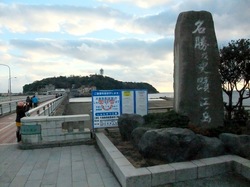 江ノ島の弁天橋