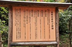 江島神社中津宮の水琴窟の音色