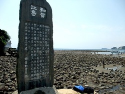 鎌倉材木座の干潮で現れる和賀江島