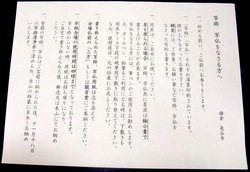 鎌倉パワースポット長谷寺で写経&写仏体験