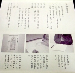 鎌倉パワースポット長谷寺で写経&写仏体験