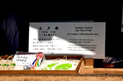 鎌倉鶴岡八幡宮の七夕祭りの梶葉色紙