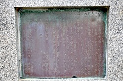 鎌倉稲村ガ崎の逗子開成中学校ボート遭難の碑