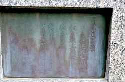 鎌倉稲村ガ崎の逗子開成中学校ボート遭難の碑の富士の嶺