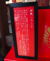 鶴岡八幡宮おみくじ凶・大凶運納めの箱