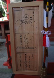 鶴岡八幡宮おみくじ凶・大凶運納めの箱