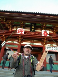 鎌倉鶴岡八幡宮のパワースポットお守り強運掴み矢