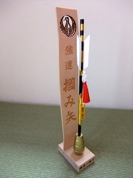 鎌倉鶴岡八幡宮のパワースポットお守り強運掴み矢