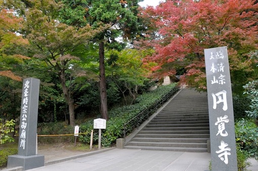 北鎌倉円覚寺の紅葉2014総門