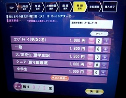 109シネマズ湘南@テラスモールの映画と割引