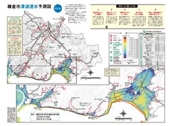 湘南鎌倉の津波予想とハザードマップ