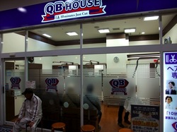 QBハウステラスモール湘南店
