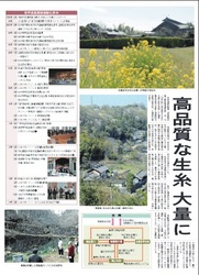 2014年世界文化遺産登録を目指す富岡製糸場の上毛新聞号外