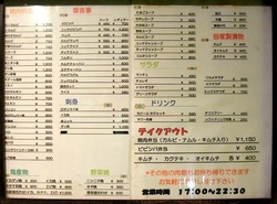 藤沢市善行の焼き肉松の実のメニュー