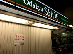藤沢市善行の大雪