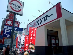 スシロー藤沢大庭店@善行の外観