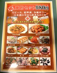 藤沢市善行のリーズナブルな中華店大福の夜メニュー